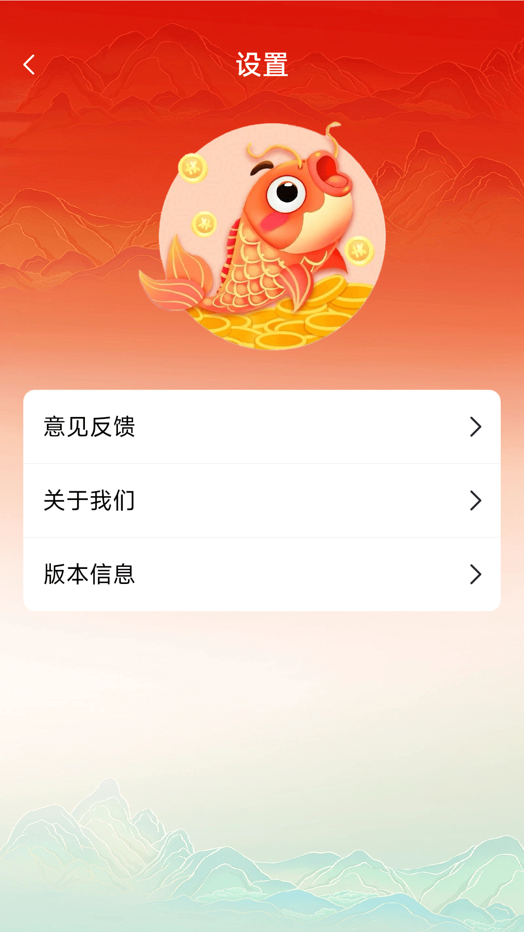 鴻運(yùn)錦鯉軟件最新版截圖3