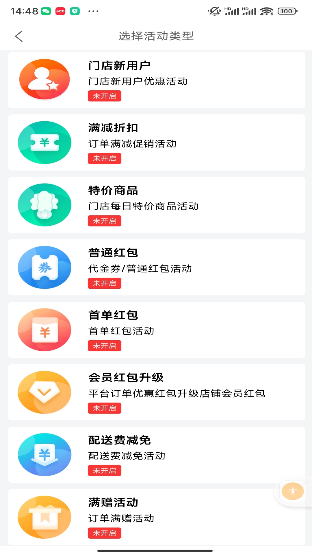 盛易通小掌柜app版截圖4