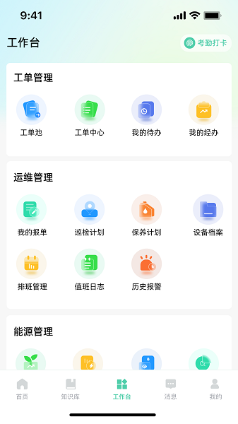 蒼穹智維軟件最新版截圖4
