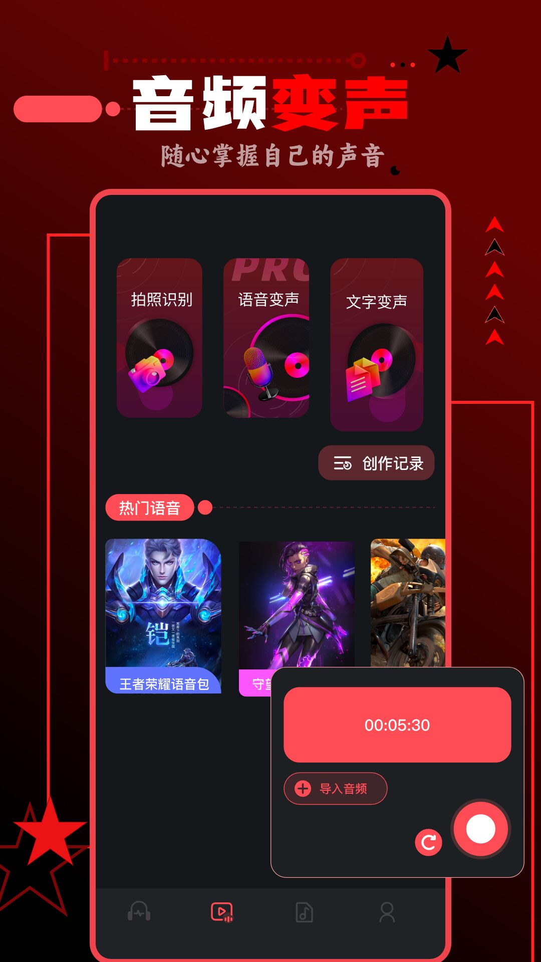 spot音樂(lè)大師軟件版截圖2