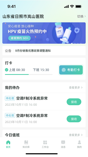 蒼穹智維軟件最新版截圖3