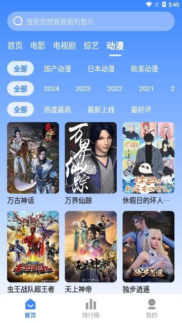 WeTV影視軟件下載截圖1