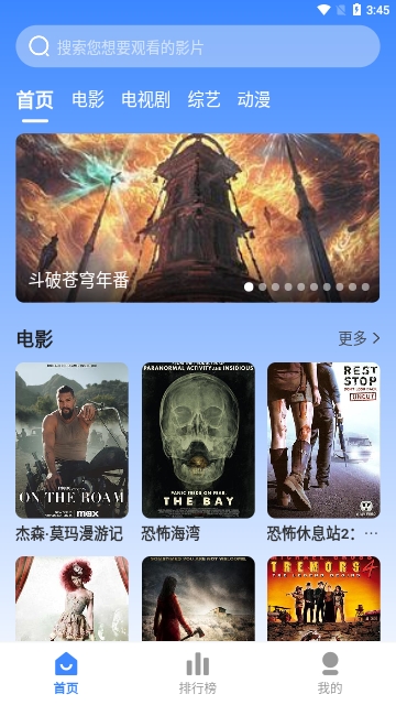 WeTV影視軟件下載截圖2