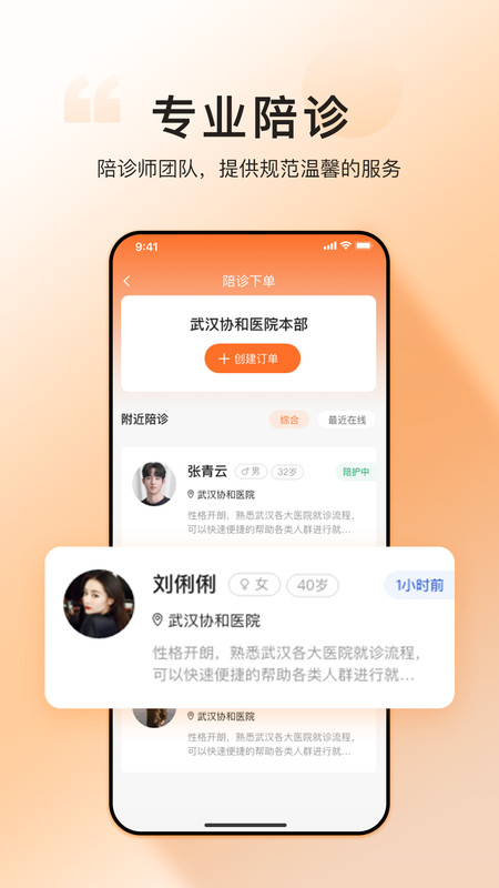 滴滴親陪軟件版截圖4