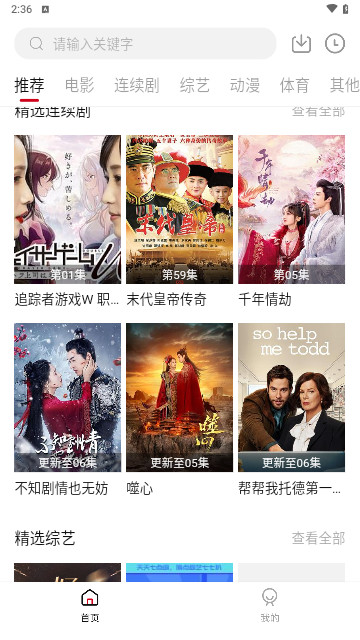星筱影視軟件下載截圖1