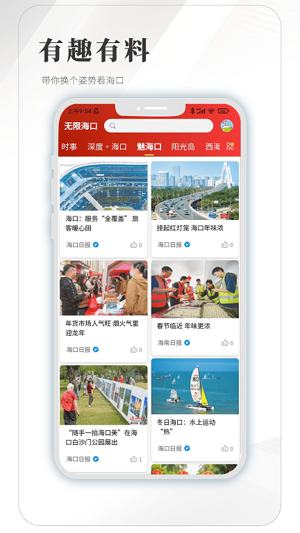 無限?？贏PP客戶端截圖1