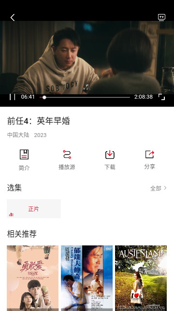 星筱影視軟件下載截圖3