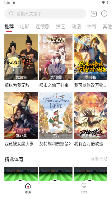 星筱影視軟件下載截圖4