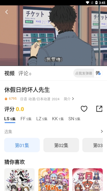 WeTV影視軟件下載截圖4