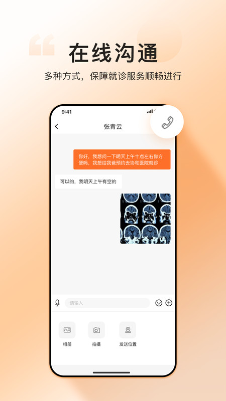 滴滴親陪軟件版截圖3