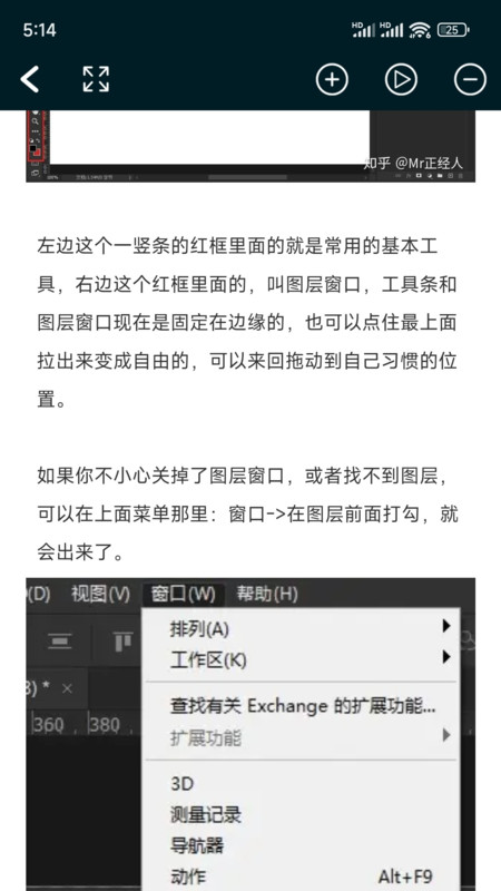 PS教程軟件版截圖3