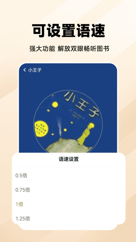 万能收音机FM软件版截图1: