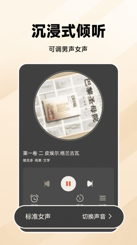 万能收音机FM软件版截图2: