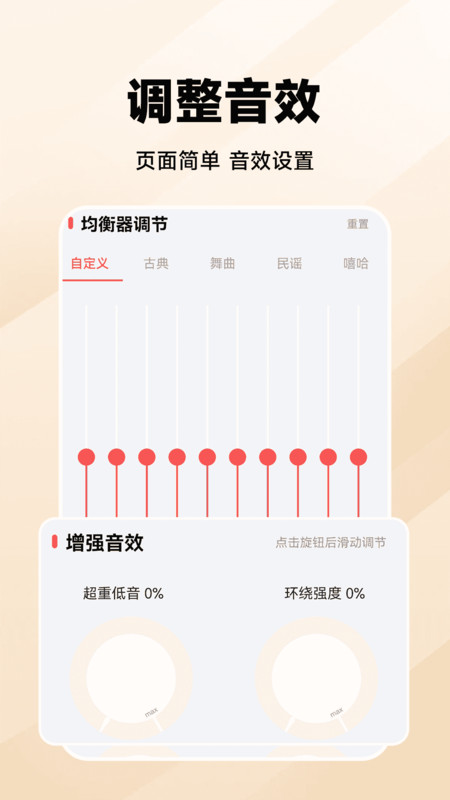 万能收音机FM软件版截图3: