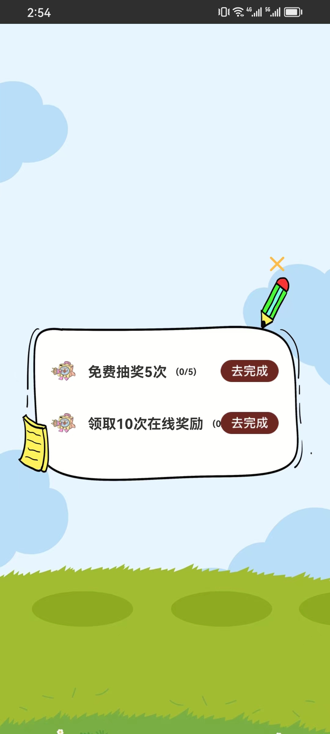 云享答题软件红包版截图1: