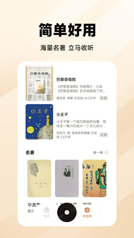 万能收音机FM软件版截图4: