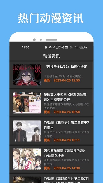 加查動(dòng)漫頭像最新版截圖1