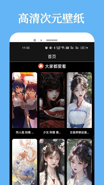 加查動(dòng)漫頭像最新版截圖2
