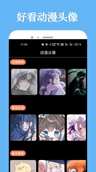 加查動(dòng)漫頭像最新版截圖3