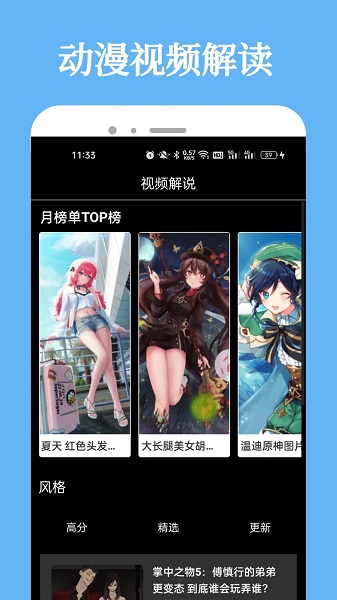 加查動(dòng)漫頭像最新版截圖4