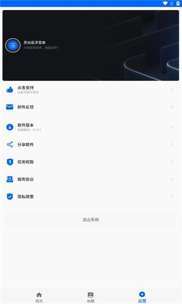 靈動(dòng)懸浮單下載安裝最新版截圖4