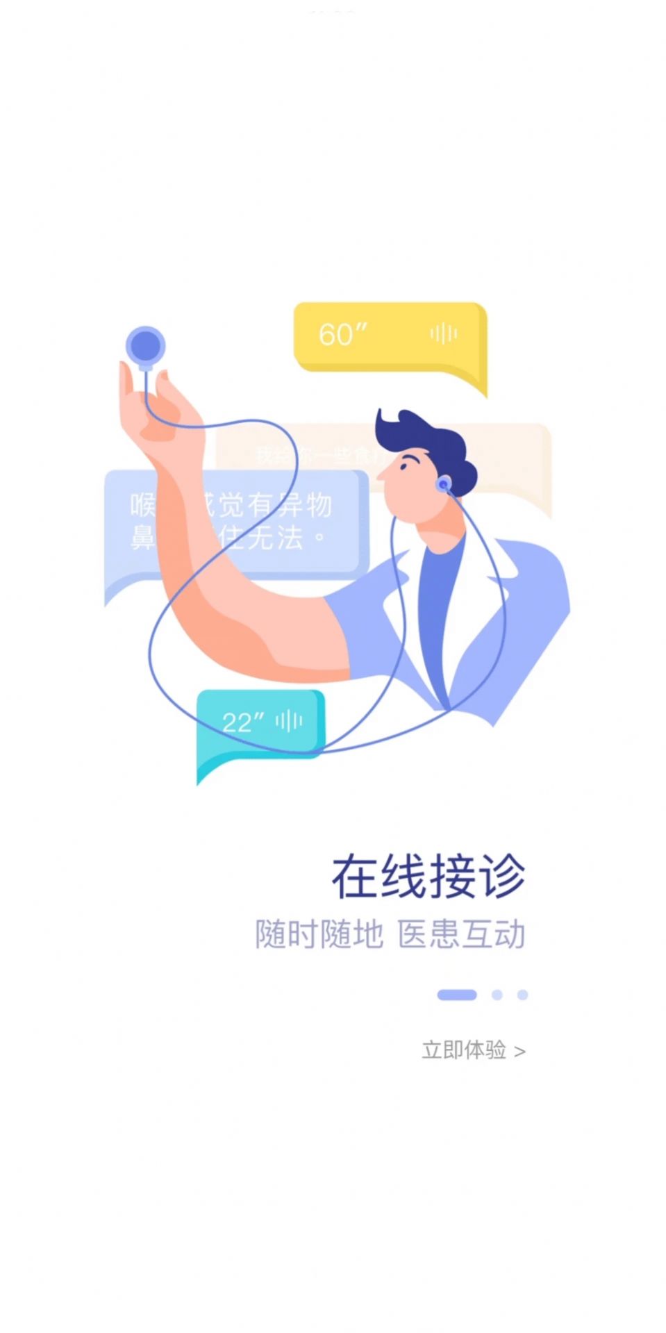 海勃灣區(qū)中醫(yī)醫(yī)院醫(yī)護(hù)端軟件安卓版截圖1