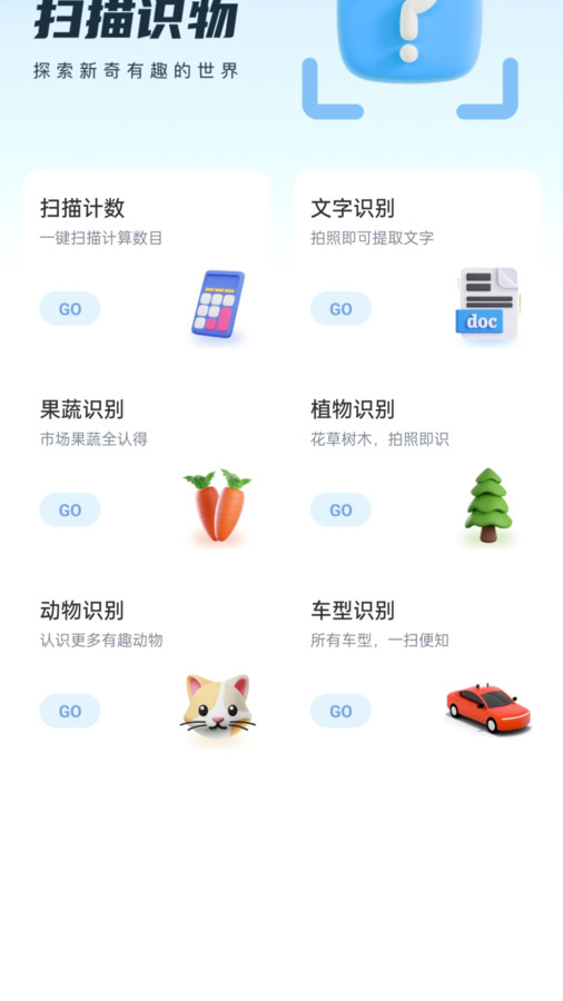 流量寶盾軟件版截圖1