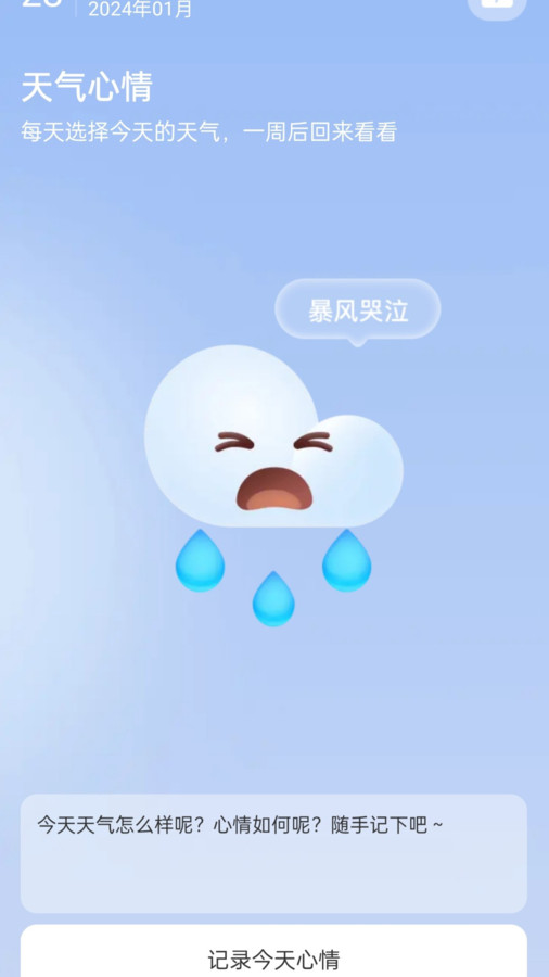 流量寶盾軟件版截圖2