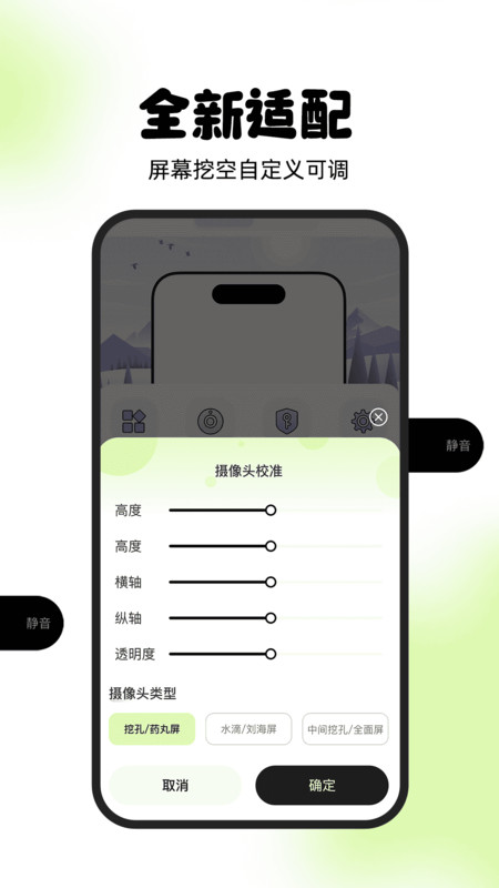 靈動(dòng)嶼軟件版截圖4