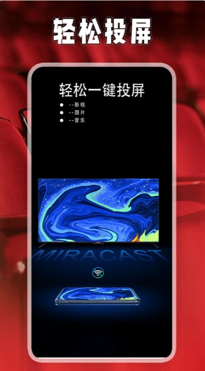 星芽投劇投屏軟件版截圖4