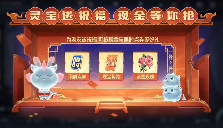 王者榮耀靈寶送祝福活動(dòng)攻略 靈寶送祝福玩法獎(jiǎng)勵(lì)領(lǐng)取方法