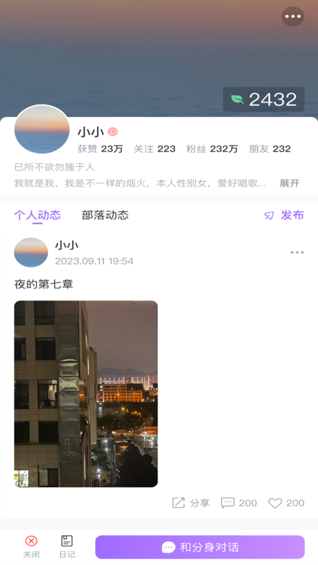 悟TA社交APP版截圖1