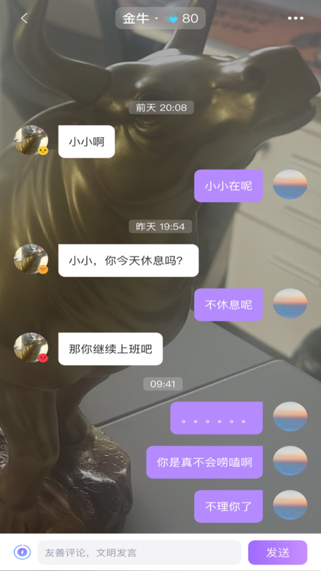 悟TA社交APP版截圖3
