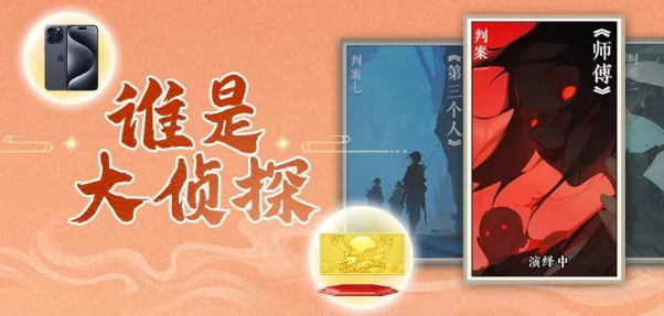 尋道大千尋道大偵探怎么玩 尋道大偵探玩法攻略