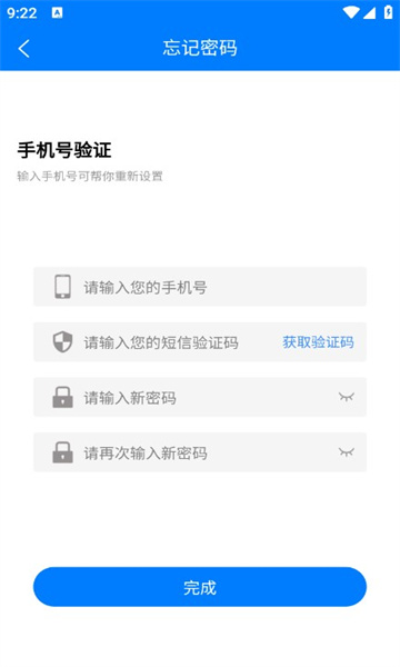 貨運(yùn)拉端軟件最新版截圖1