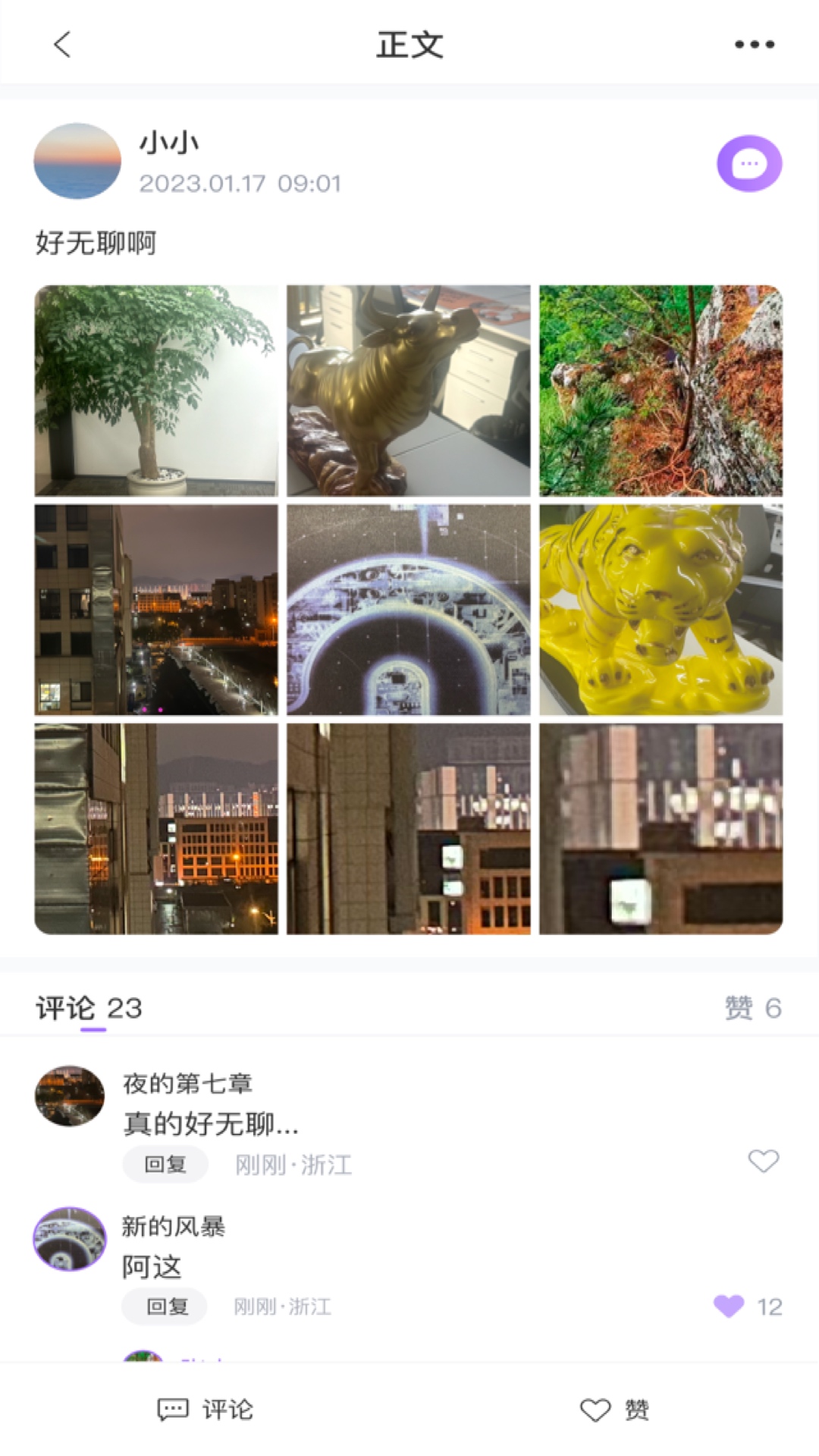悟TA社交APP版截圖2