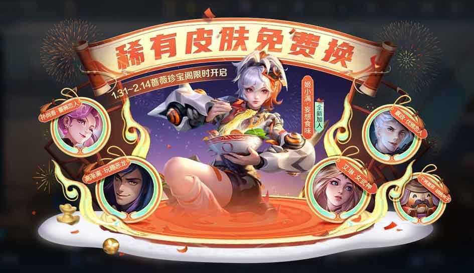 王者榮耀靈寶送祝?；顒釉趺赐? 靈寶送祝福領(lǐng)現(xiàn)金限時(shí)點(diǎn)券攻略[多圖]圖片2