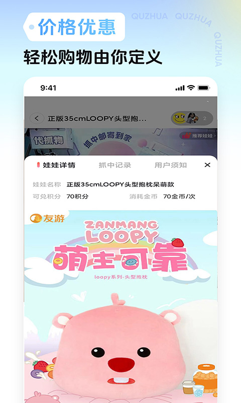 趣抓app最新版截图1: