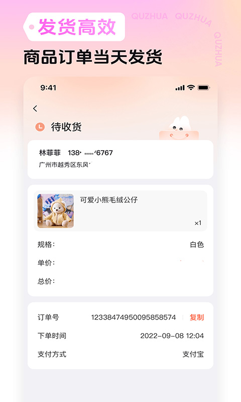 趣抓app最新版截图2: