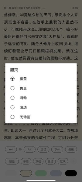 桔子免費小說app下載安卓版截圖4