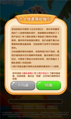 汪汪环游记游戏版截图3: