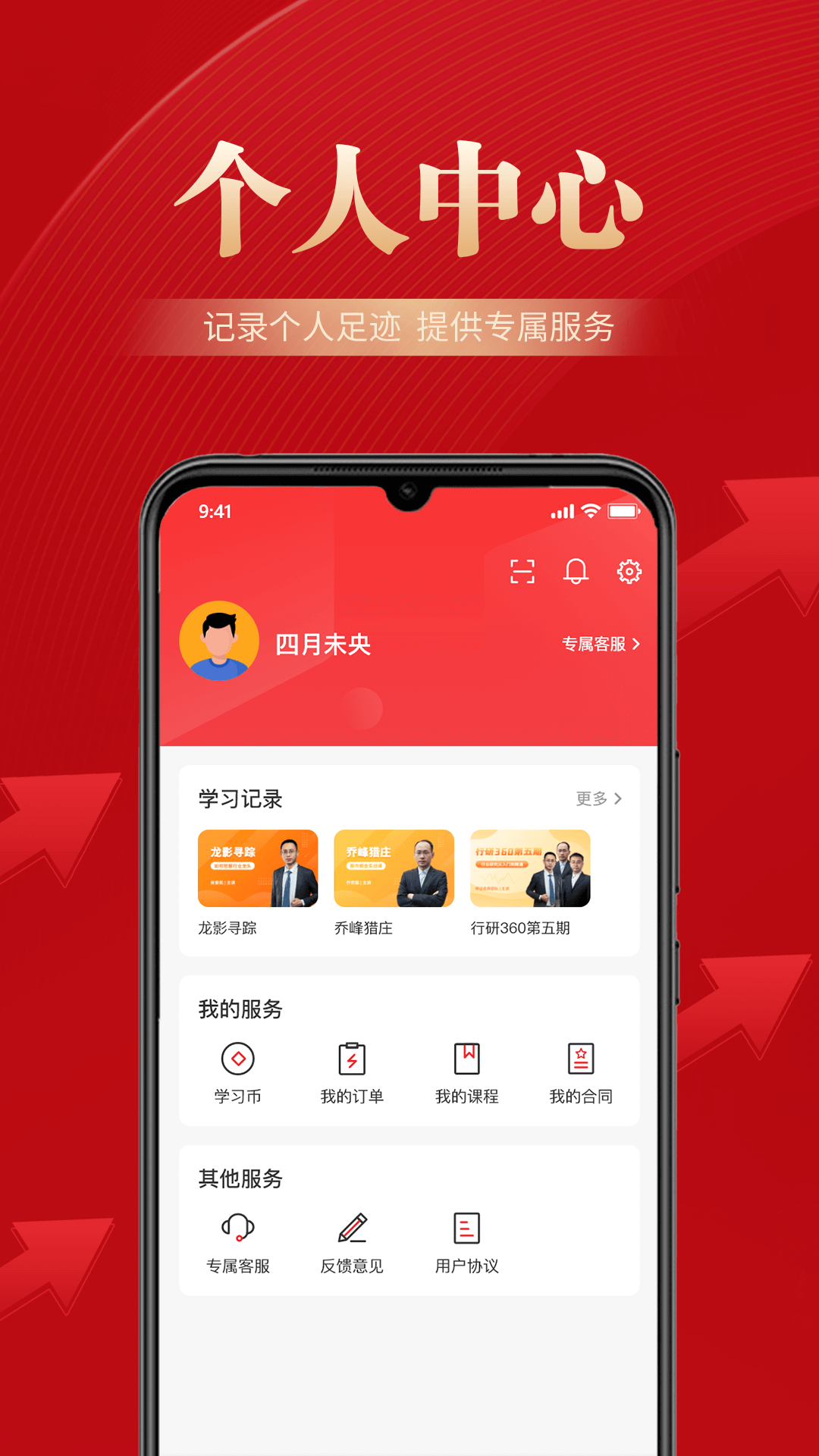 邦證課堂軟件版截圖2