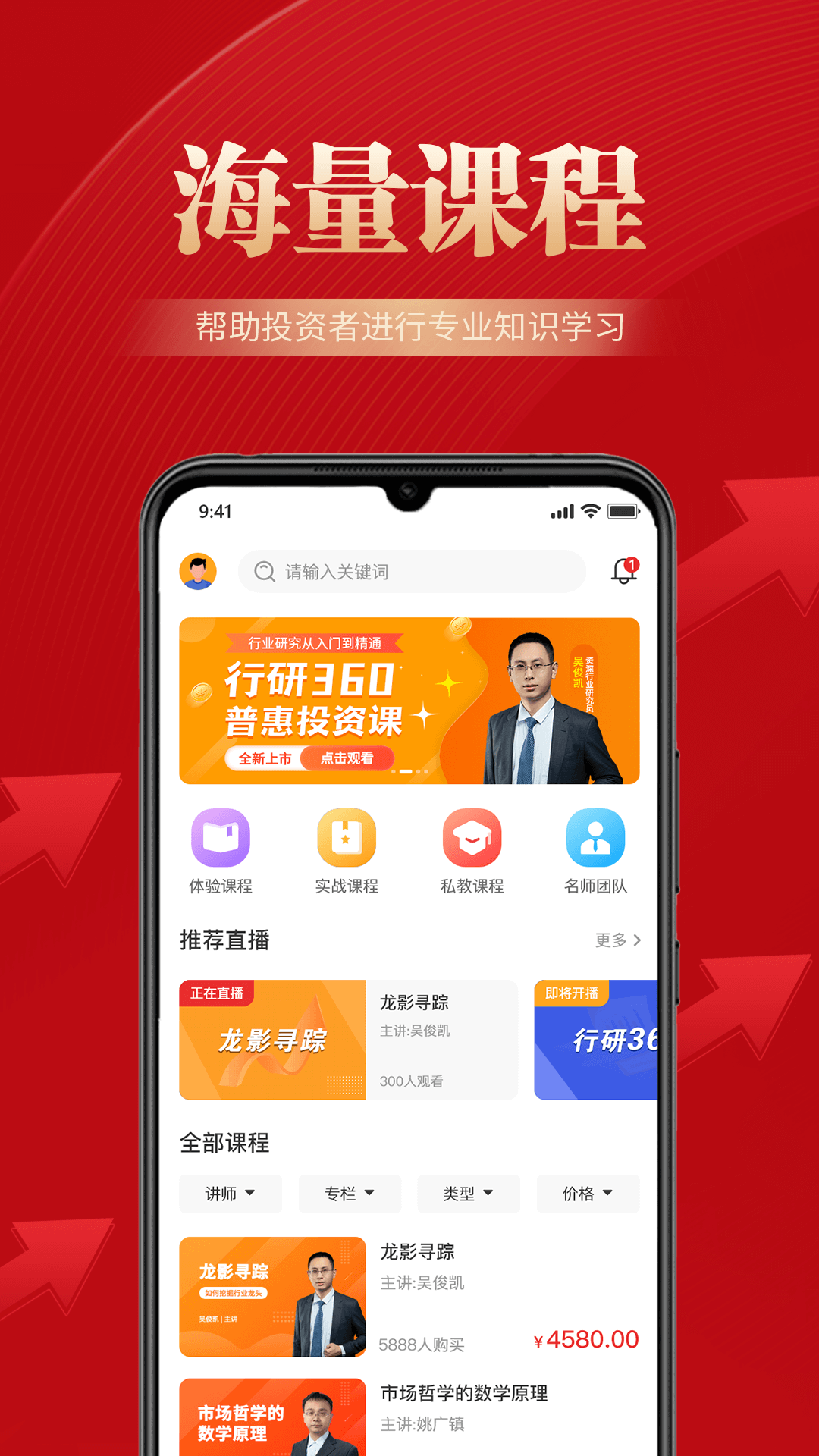 邦證課堂軟件版截圖1