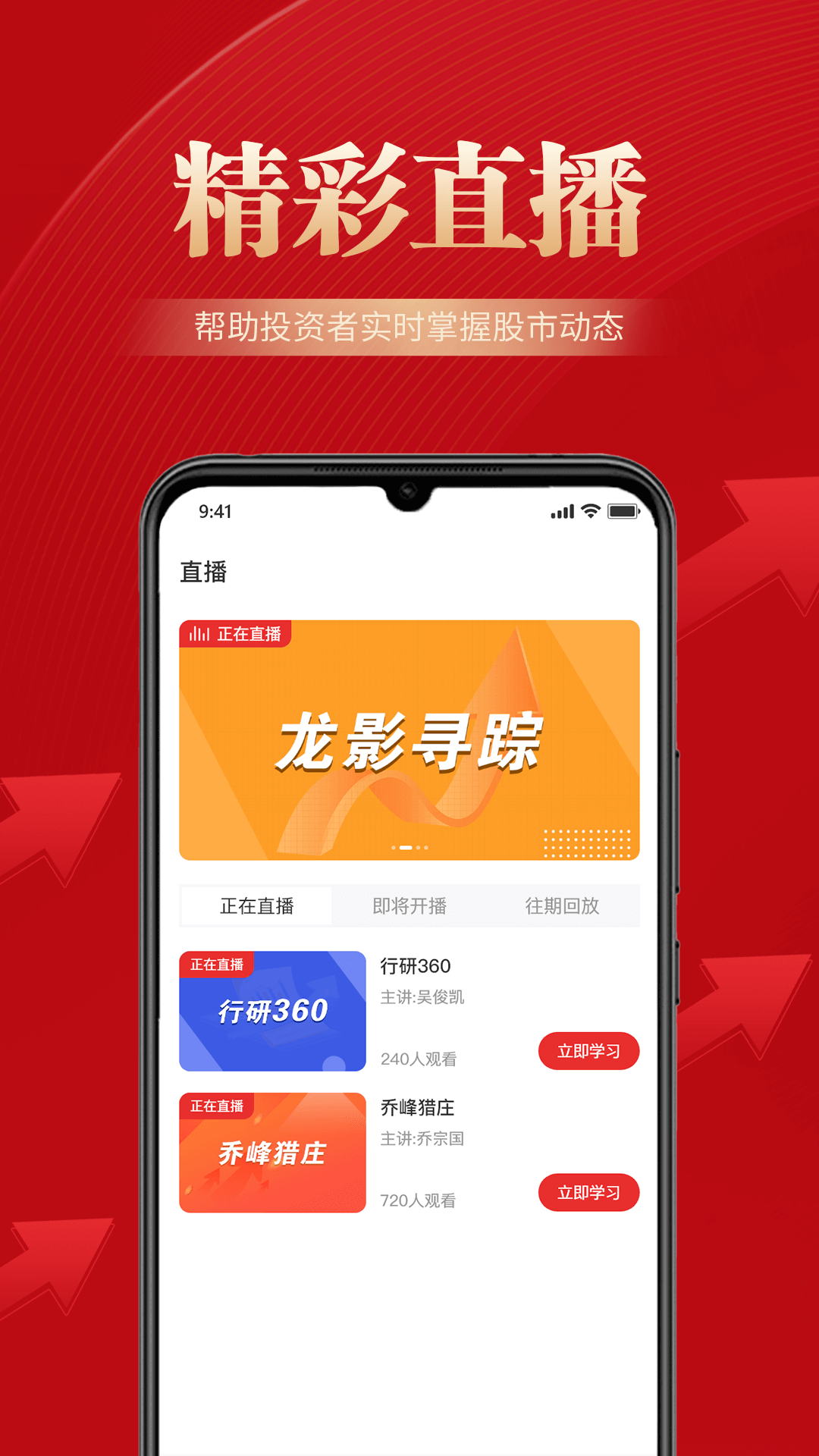 邦證課堂軟件版截圖3