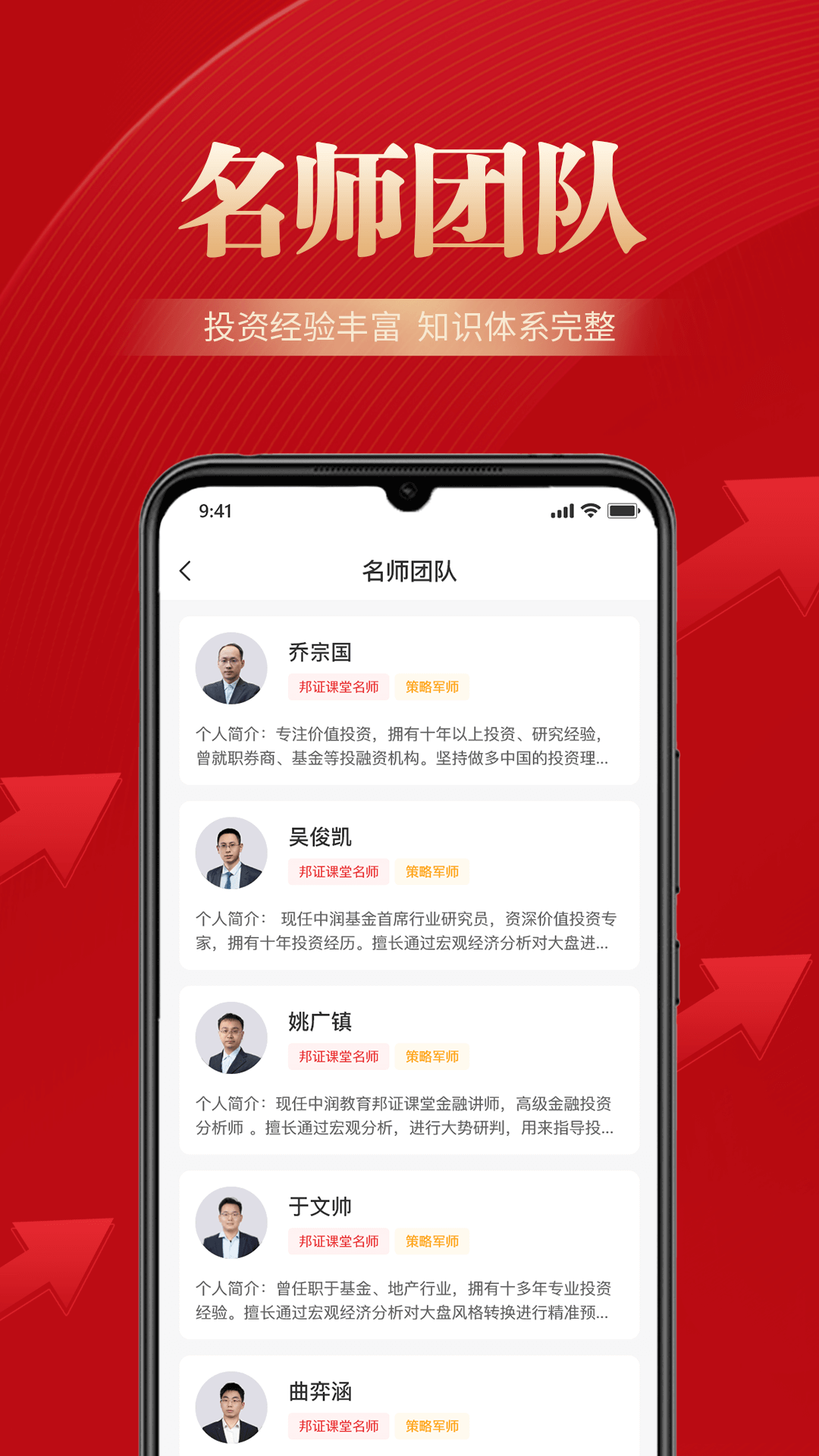 邦證課堂軟件版截圖4