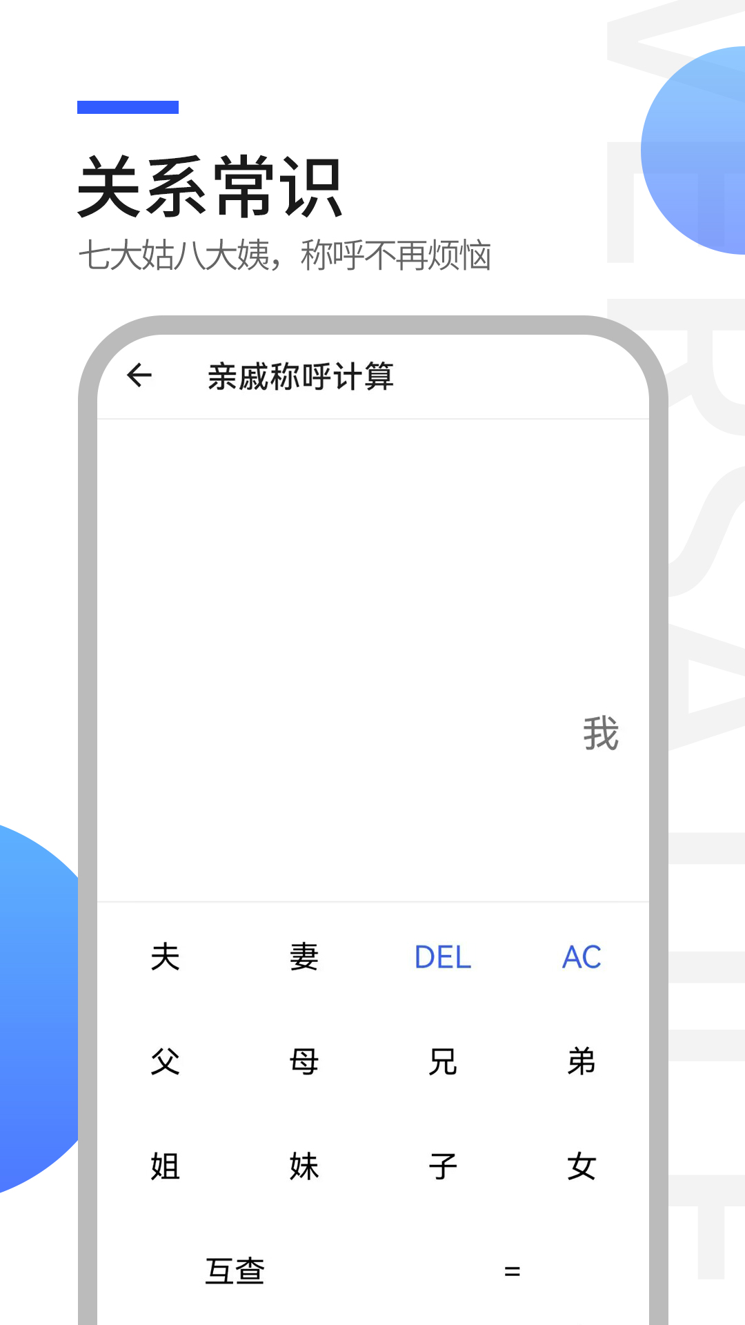 工具全能王软件版截图1: