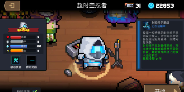 元氣騎士前傳自動攻擊怎么設置
