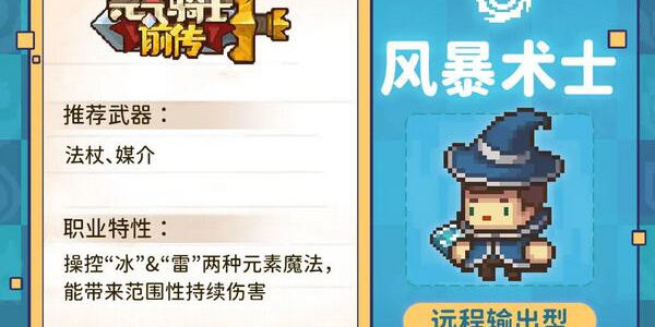 元?dú)怛T士前傳自動攻擊怎么設(shè)置
