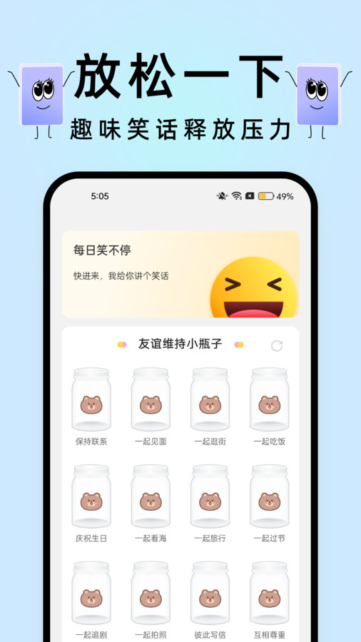 透明觸感桌面軟件版截圖1