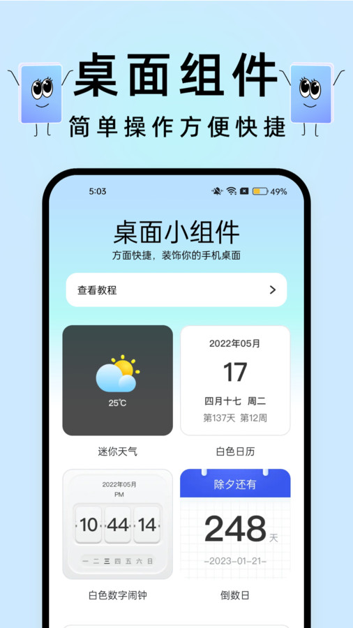 透明觸感桌面軟件版截圖4